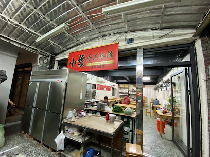 Xiaoye Shuijiao Beef Noodle Restaurant - No. 27號, Jhongsiao 1st Rd, Xinxing District, Kaohsiung City, Taiwan 800