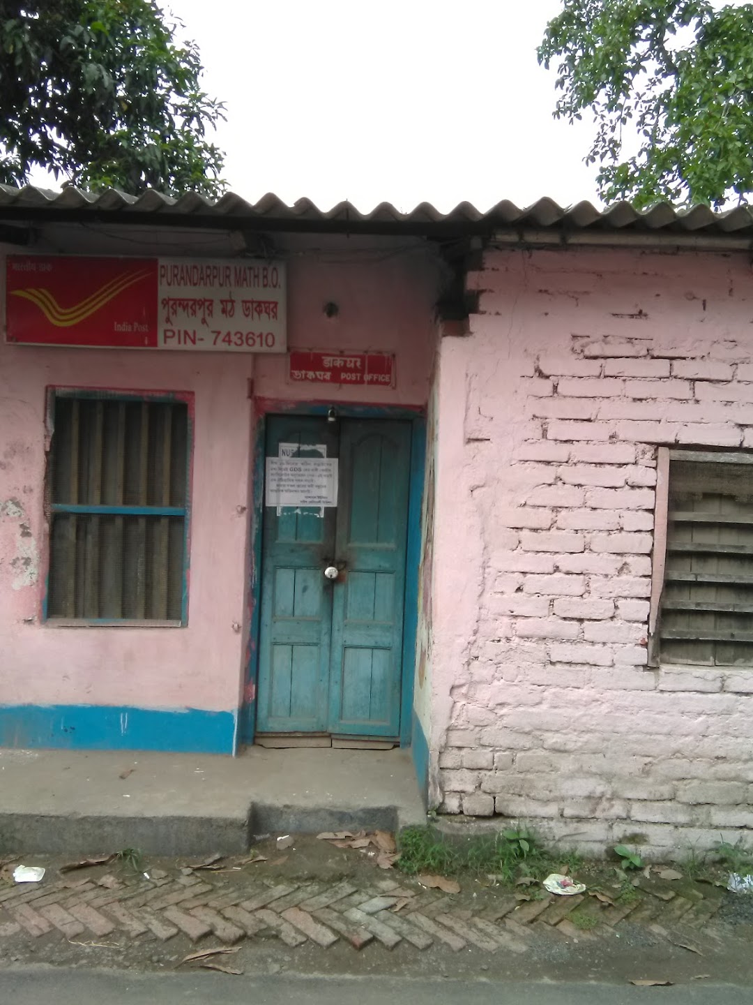 Purandarpur Math Branch Post Office