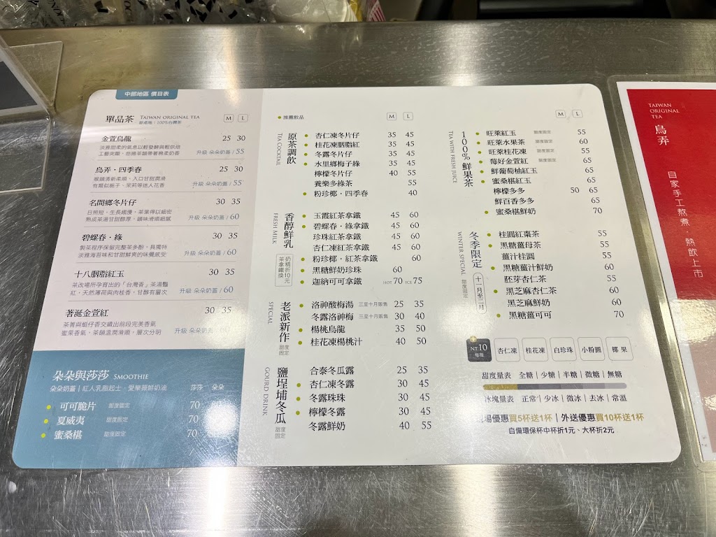 烏弄原生茶飲-台中漢口店 的照片
