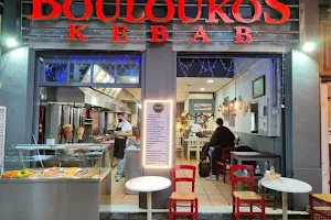 Bouloukos Kebab image