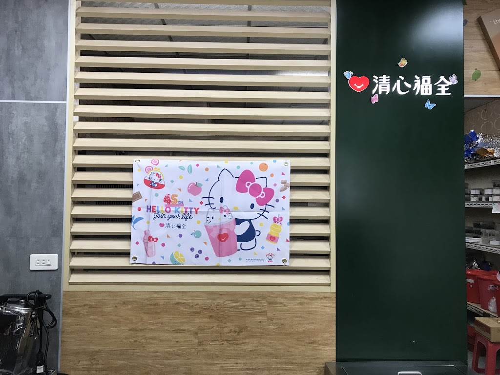 清心福全(桃園莒光店)珍珠奶茶手搖飲料專賣店 的照片