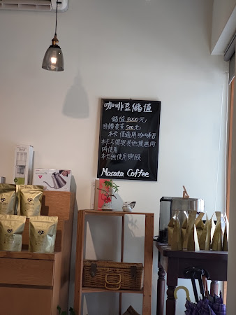 Macata Coffee 瑪卡塔咖啡豆專賣店