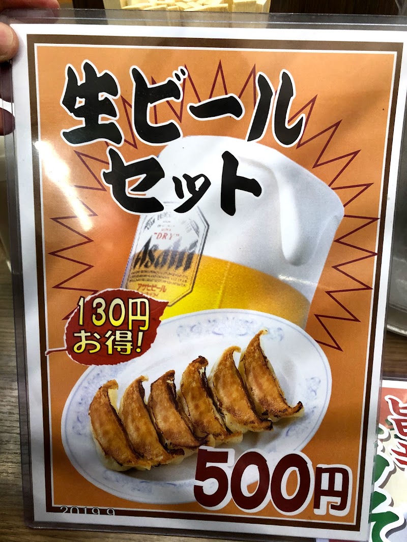 福しん バス通り店 東京都豊島区西池袋 中華料理店 グルコミ
