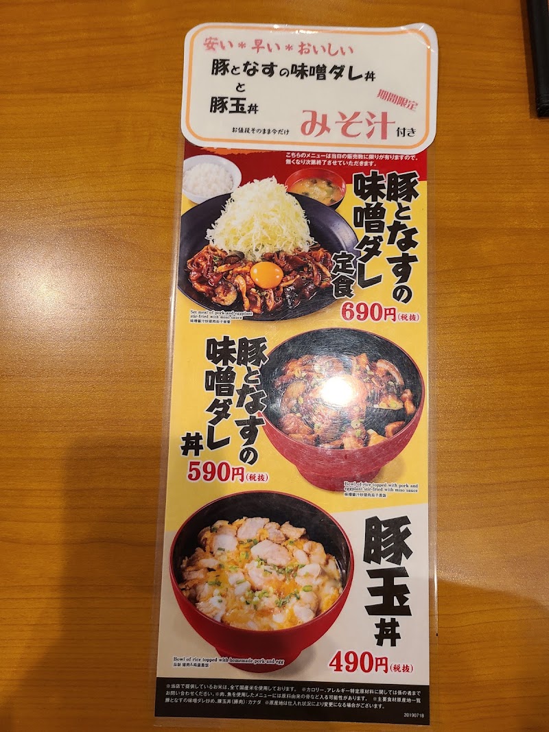 とんから亭 広島霞町店 広島県広島市南区霞 とんかつ店 グルコミ