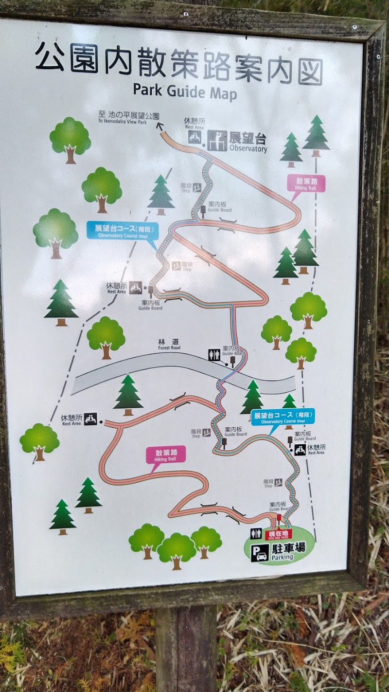 長泉町森林公園