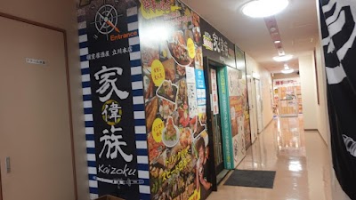 家偉族 -KAIZOKU-