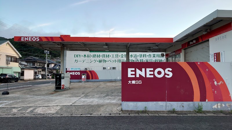 ENEOS 大橋 SS (長南石油店)
