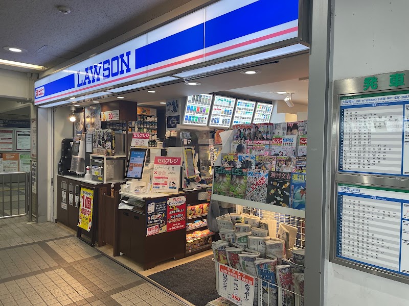 ローソン ＨＡ 阪急南千里店