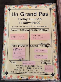 Un Grand Pas アングランパ