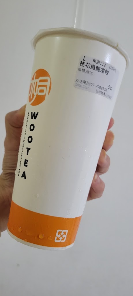 五桐號WooTea 高雄鳳山光遠店 的照片