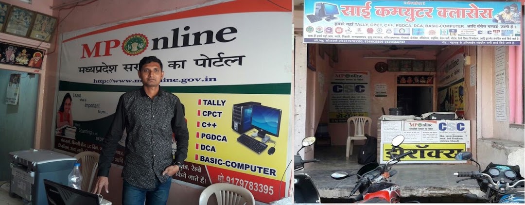 Sai Computer Classes khetia