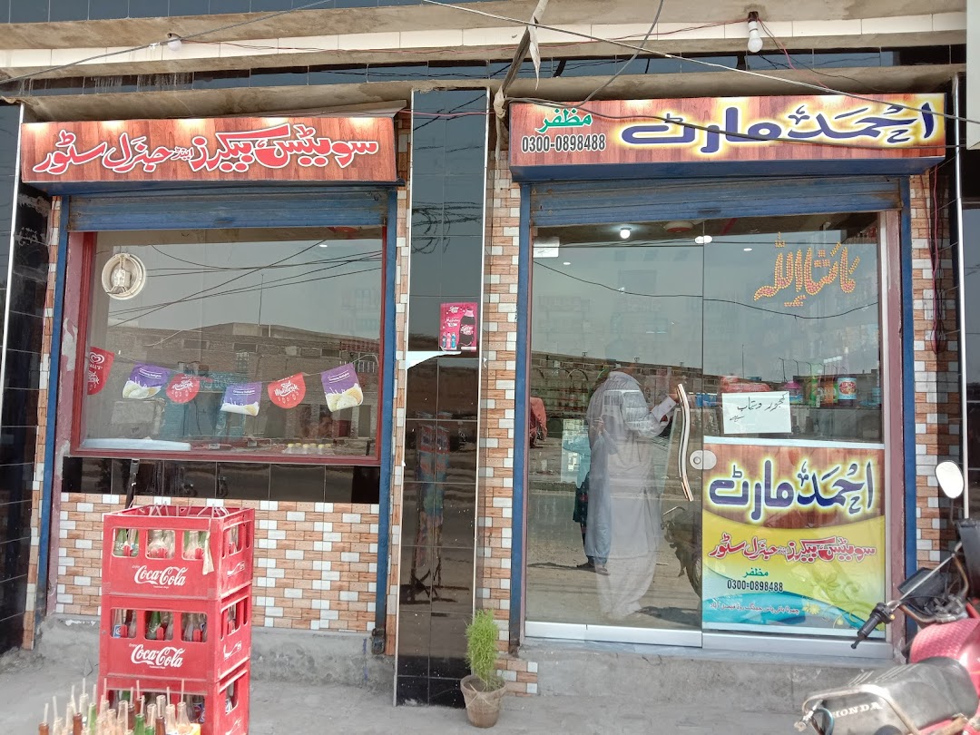 Ahmad Mart Sweets Backers And General Store