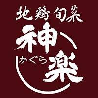 神楽