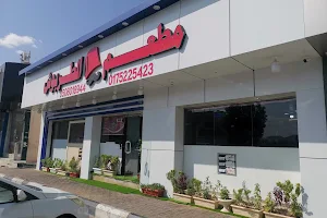 Al Tarboosh Restaurant image
