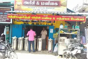 Sathyamuruthi Rice Market image