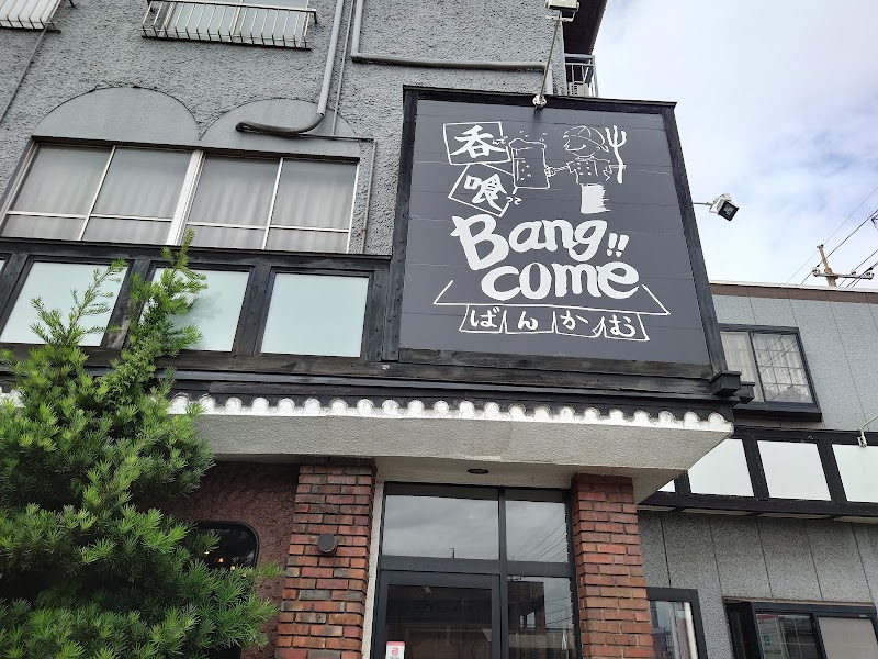 Bang come(ばんかむ）
