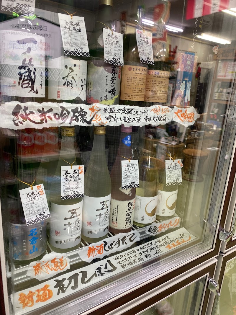 矢崎酒店