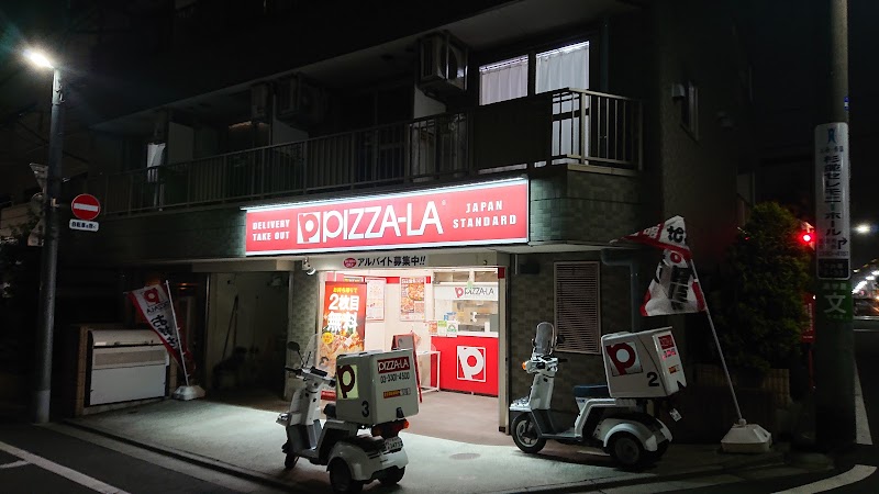 ピザーラ 井草店