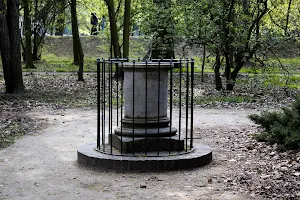 City Park Sundial image