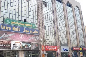 Cairo Mall image