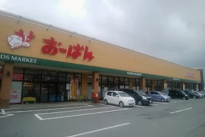 Ohban Minami-obanazawa Store image