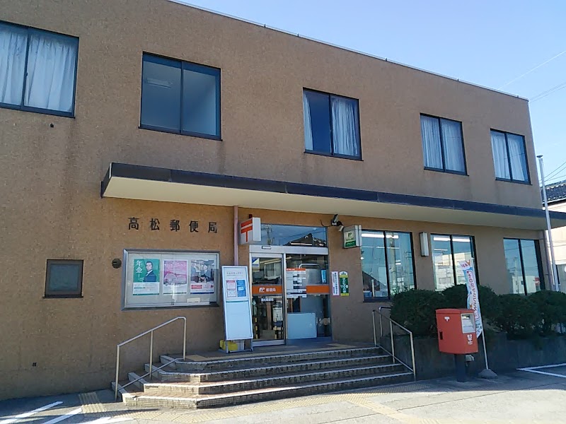 高松郵便局