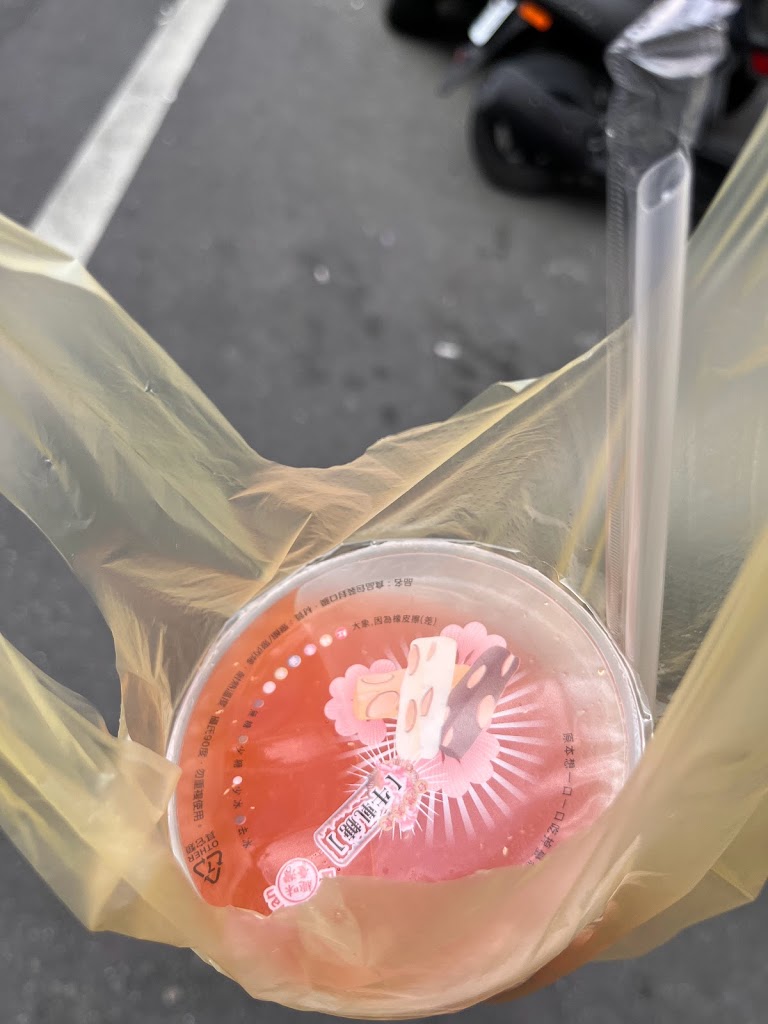 三味果汁 的照片