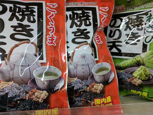 Japanese Grocery Store «Japan-Sage Market», reviews and photos, 1515 Main St, Salt Lake City, UT 84115, USA