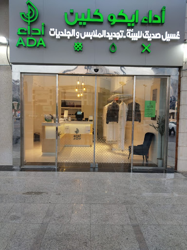 Ada Eco Laundries & Restoration‎ – مغاسل أداء ايكو 