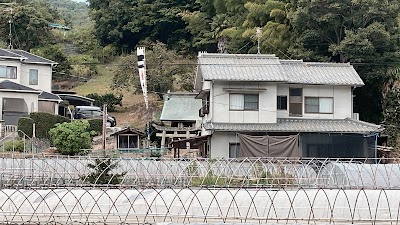 三寶荒神社