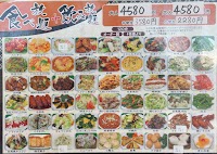 四季紅 水戸店