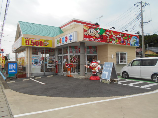 車検のコバック 山武マツオ店