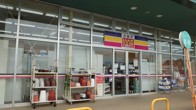 100円ショップ シルク 東吉田店