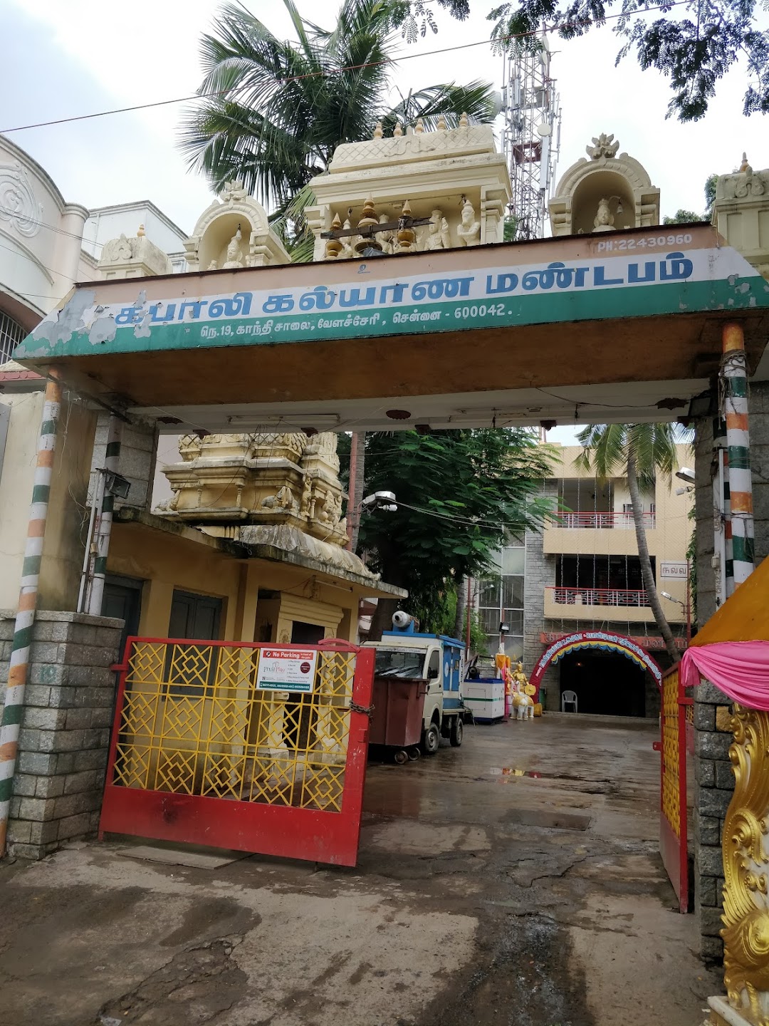 Kabali Kalyana Mandabam