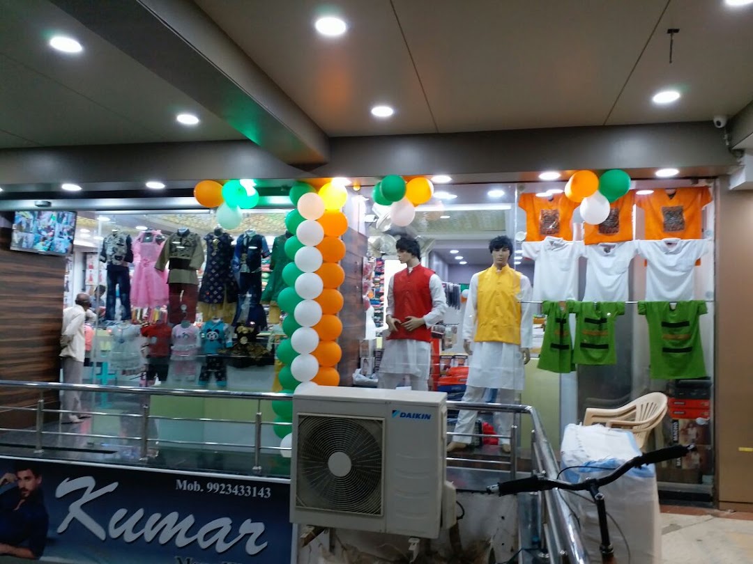 Kumar Readymade