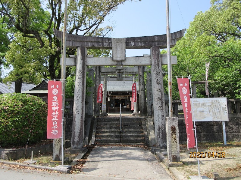 皇祖神社
