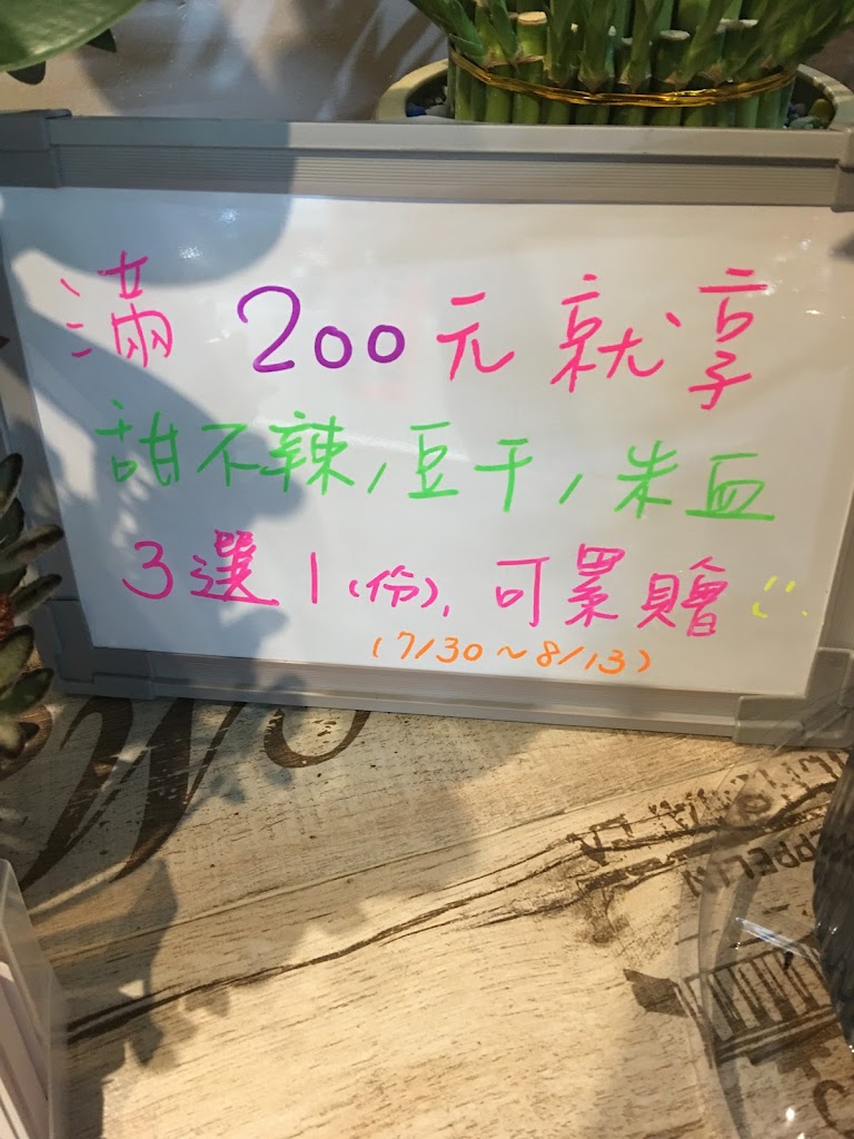 小太陽東山鴨頭 的照片