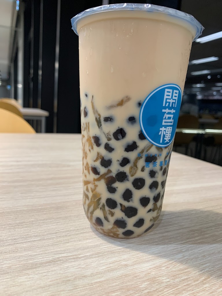 閑茗樓 南崁店 的照片