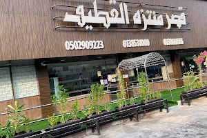 Qasr Almuntazah Restaurant image