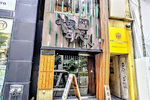 Yasubee Shinjuku image