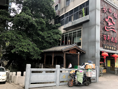 Antailou Restaurant - 39 Ji Bi Lu, 东街口商圈 Gulou District, Fuzhou, Fuzhou, Fujian, China, 350001
