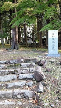 埴原神社