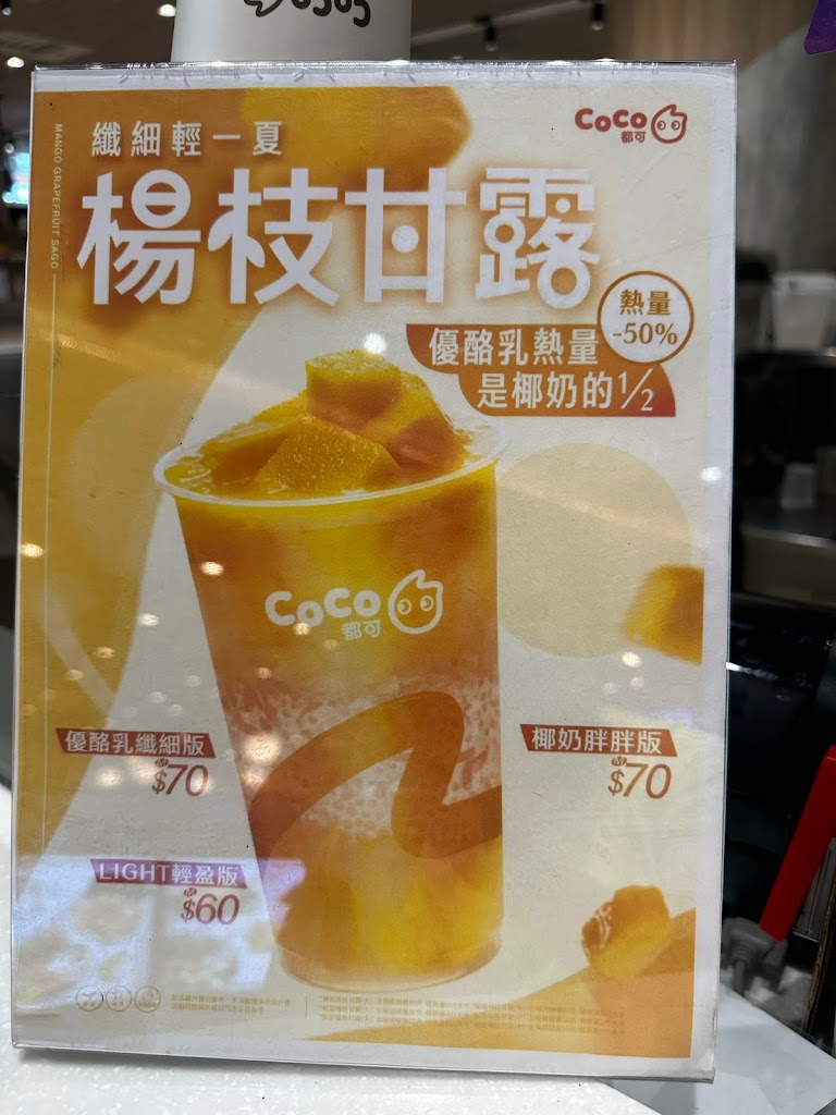 COCO都可 岡山秀泰店 的照片