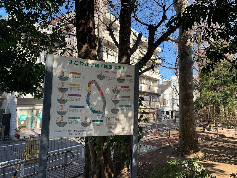 新宿区立鶴巻南公園