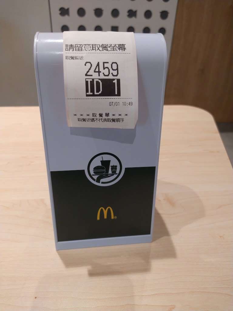 麥當勞-蘆洲三民餐廳 的照片