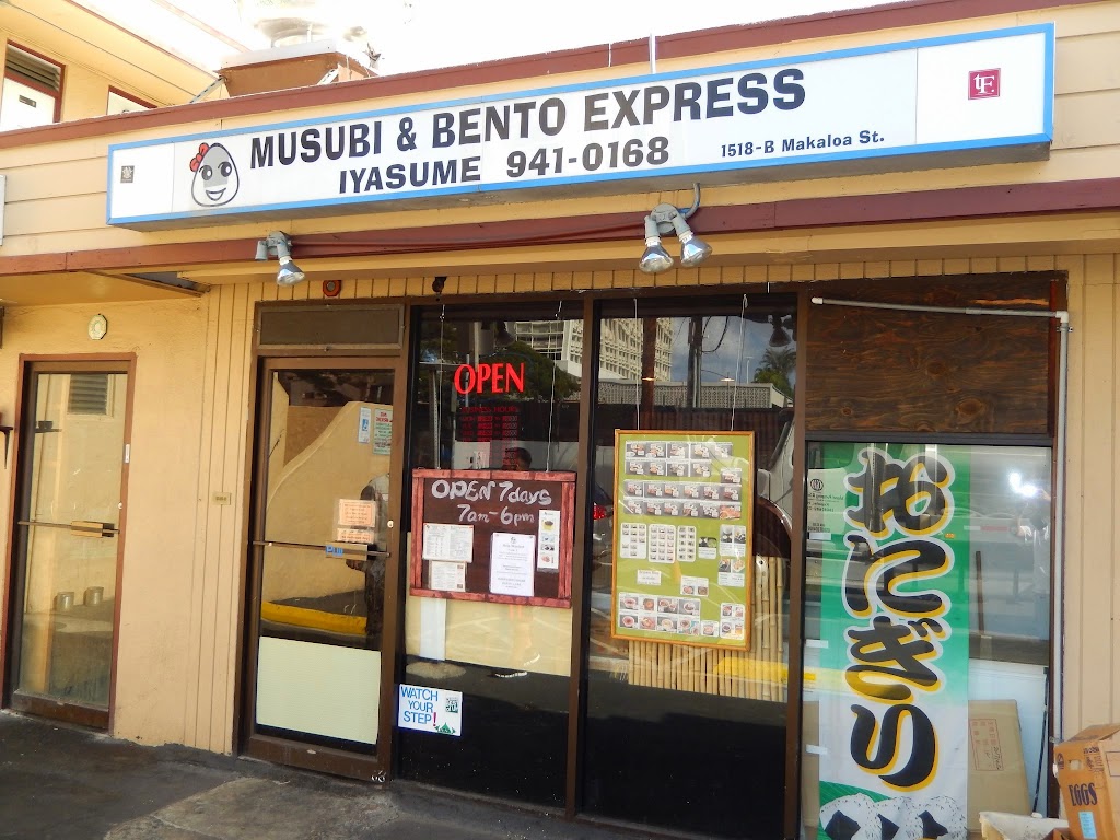 Musubi Cafe Iyasume Keeaumoku 96814