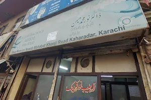 Zohaib Noor Clinic. زوہیب نور کلینک image
