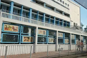 New Territories Heung Yee Kuk Yuen Long District Secondary School image