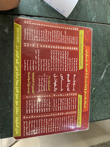 مجمع الشرق، 7501، 4624 شارع التضامن العربي، حي مشرفة جدة 23336 7501 مقابل، جدة 23336