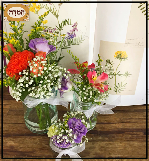 חמדה פרחים - פרחים רעננים - משלוח ביום ההזמנה Wedding Flowers,Birthday Flowers, Bar Mitzva Flowers